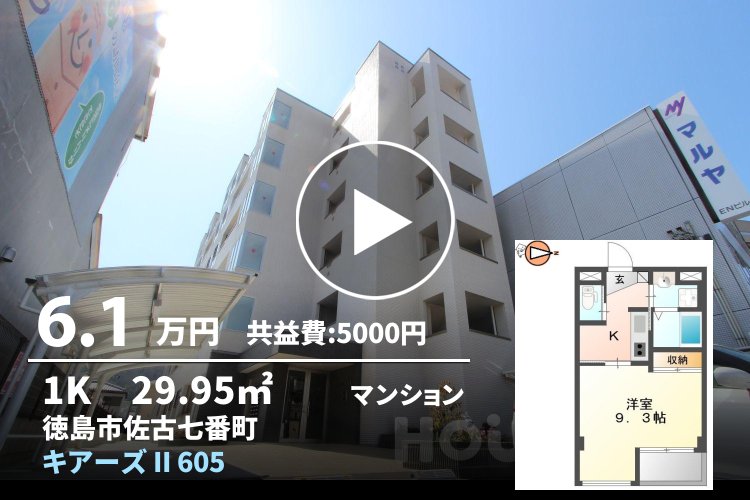 キアーズ II 605