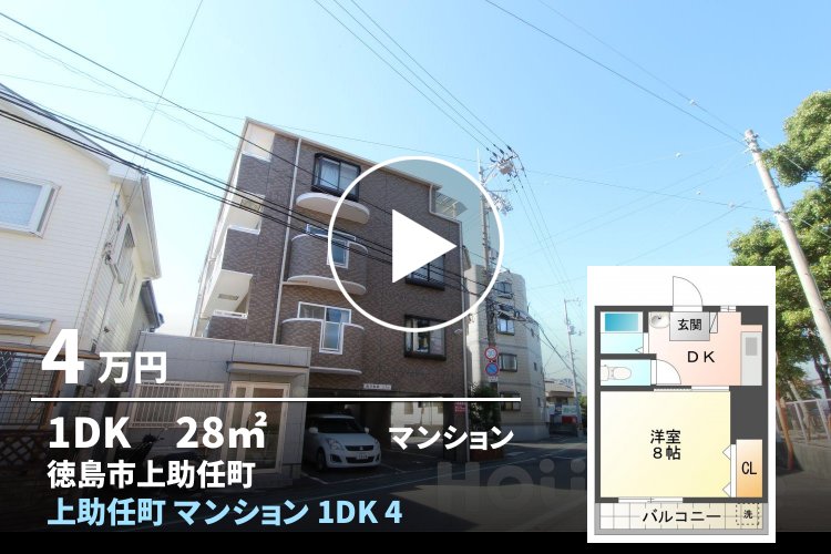 上助任町 マンション 1DK 405