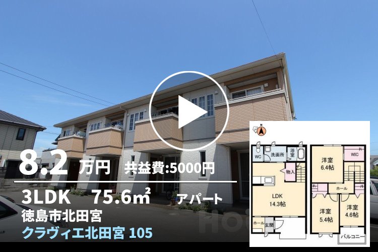 クラヴィエ北田宮B 105