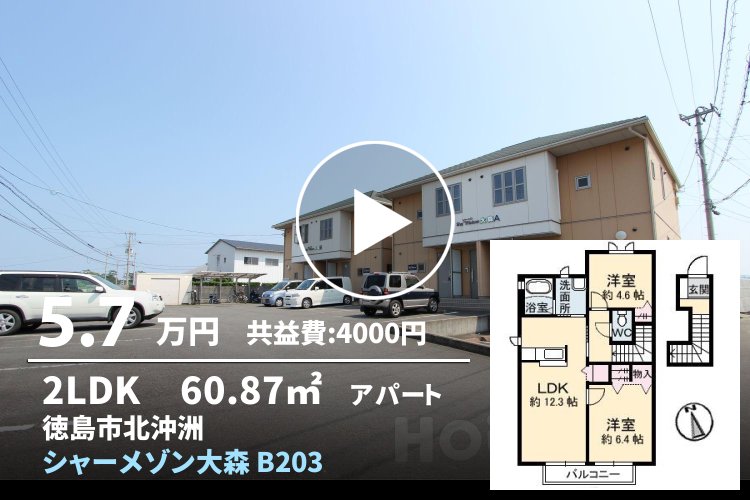 シャーメゾン大森 B棟 B203
