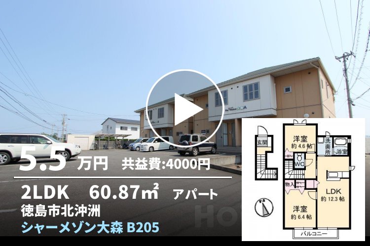 シャーメゾン大森 B棟 B205