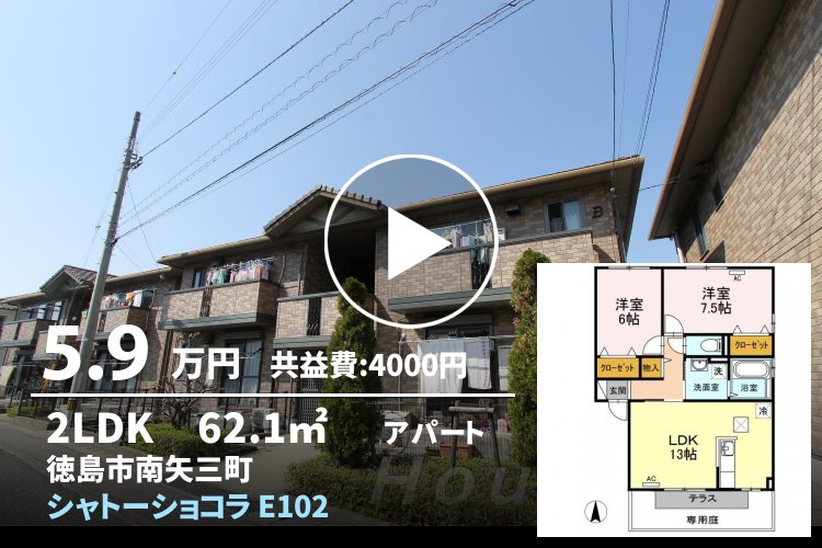 シャトーショコラ E102