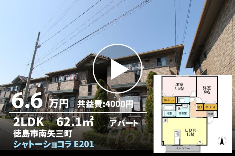 シャトーショコラ E201