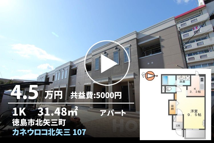 カネウロコ北矢三 107