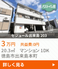 ブレーメン動物専門学校 ハウスマイル 徳島店 ブレーメン動物専門学校 ハウスマイル 徳島店
