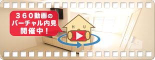 ラ・ファミーユ 105の360動画