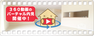 ル・クレール南田宮A A5の360動画
