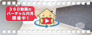 ベレオ庄町 203の360動画