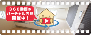 ベレオ庄町 301の360動画