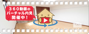 シャーメゾン エトワール 203の360動画