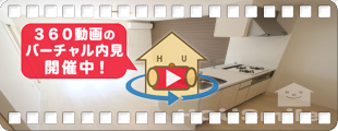 ユニヴァリィII 東吉野A棟 201の360動画
