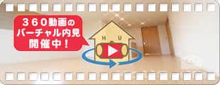 グランドベレオ田宮 301の360動画