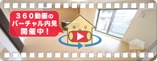 グランドベレオ田宮 302の360動画