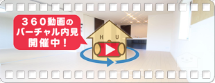 グランドベレオ田宮 306の360動画