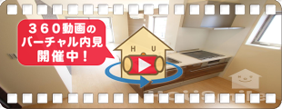 BEREO Comfort Kitashimada A棟 A205の360動画