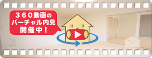 レークサイドI番館 203の360動画