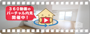 アンソレイエ 301の360動画