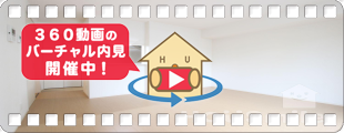 アンソレイエ 302の360動画