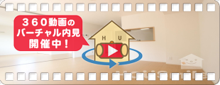 レーベンヒルズ C棟 202の360動画