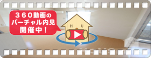 カルチェ Asuka 201の360動画