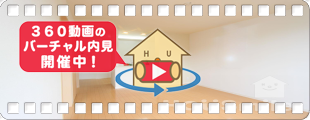 シャーメゾン南田宮 105の360動画