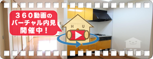 ヒカリハイツC 102の360動画