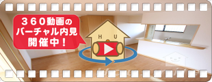 グランヴェールKUWAHARA 201の360動画
