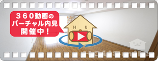 蔵本町 マンション 1DK 305の360動画