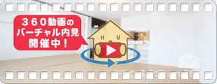 イーグレット 102の360動画