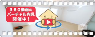 イーグレット 105の360動画