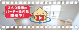 イーグレット 201の360動画