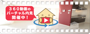リブライフ春日 I棟 102の360動画