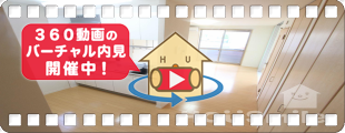 シャーメゾンレフレールI 202の360動画