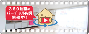 ヴィラージュマルイ A101の360動画
