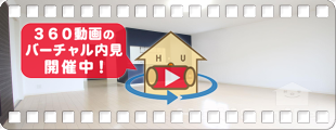 シャーメゾンプランドール E棟 102の360動画