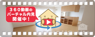 リバーパークB棟 201の360動画
