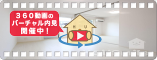 フィオーレ沖浜II 103の360動画