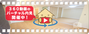 ベレオ万代 202の360動画