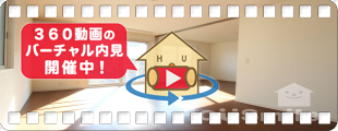 HAPPY 大岡 201の360動画