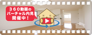 シャーメゾンツインズA棟 103の360動画