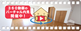 コォーリング春日 A-2の360動画