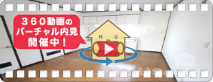 佐古駅7分 3DK 202の360動画