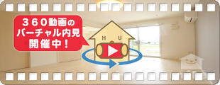 イマジン春日 103の360動画