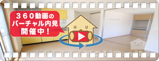 ブランチ田宮 102の360動画