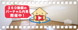 二軒屋駅10分 1K 103の360動画