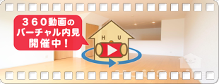 フィットセル蔵本 Dの360動画