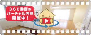 クラヴィエ沖洲 III番館 206の360動画