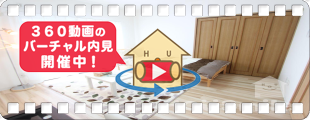 二軒屋駅7分 1DK 203の360動画