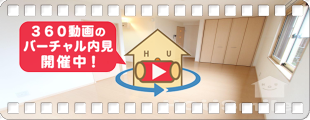 アムール安宅 203の360動画