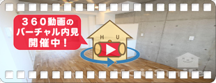 ピース・エルヴィータB棟 102の360動画